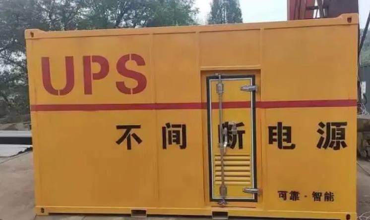 潢川UPS电源（Uninterruptible Power Supply）的作用？